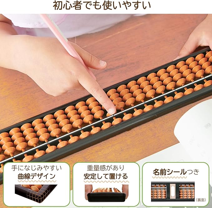 Unshudo U-23E Solo Bumper Patsk #00 Abacus Pack, 23 Digits, Navy Blue