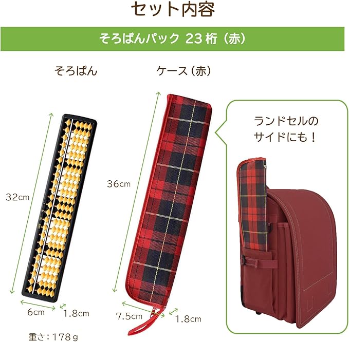 Unshudo Abacus Pack 23 Digit U-23E Solo Ban Patsk #19 Red