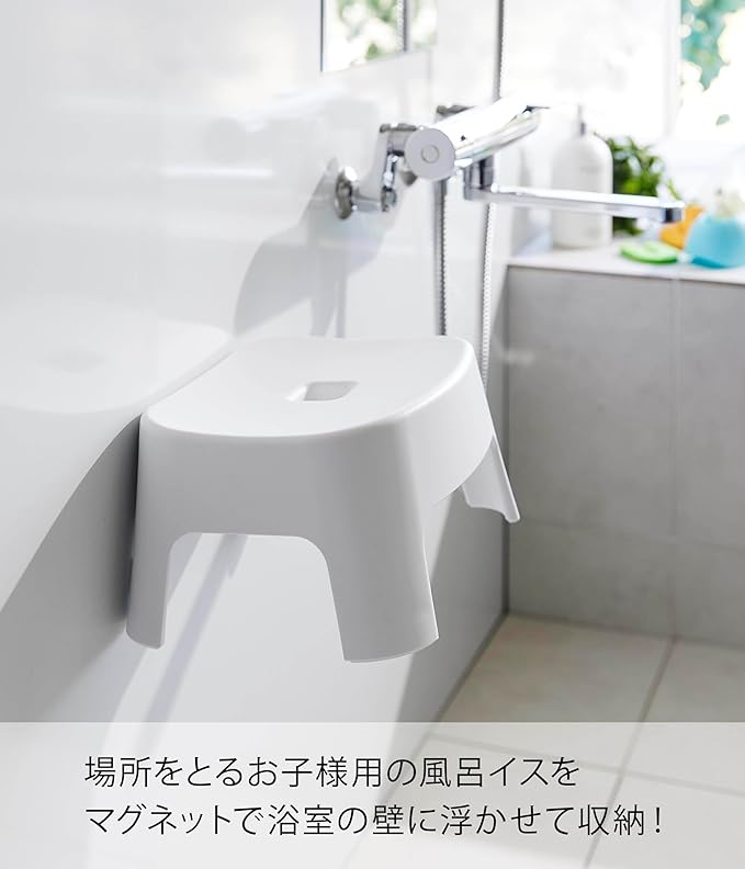 Yamazaki SH13 Magnetic Bath Chair, For Kids, White, W10.0 x D8.3 x Height 5.1 inches (25.5 x 21 x 13 cm), Tower Tower Bath Chair, Bath Chair, For Kids, Toddlers, Easy to Dry 1852