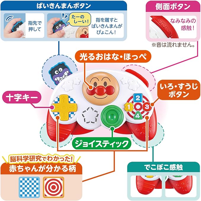 BANDAI Babilabo ~ Brain Nurture ~ Pikopico Exciting! Anpanman First Controller (Bonus: Original Mini Towel Included)