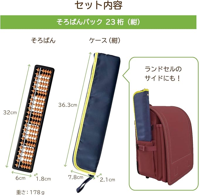 Unshudo U-23E Solo Bumper Patsk #00 Abacus Pack, 23 Digits, Navy Blue
