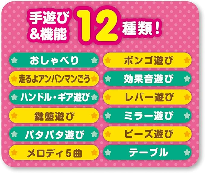 Anpanman Touch Up Table
