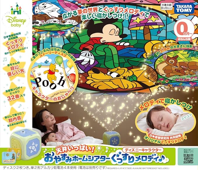 Disney Character Ceiling Filled! Good Night Home Theater Goodnight Melody ♪