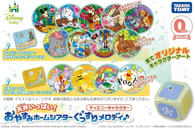 Disney Character Ceiling Filled! Good Night Home Theater Goodnight Melody ♪