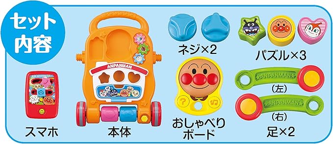 Agatsuma Anpanman Greedy Sukusuku Walker (Renewal)