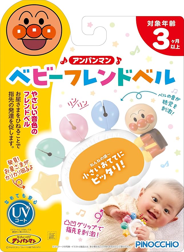 Agatsuma Anpanman Baby Friend Bell [2024]
