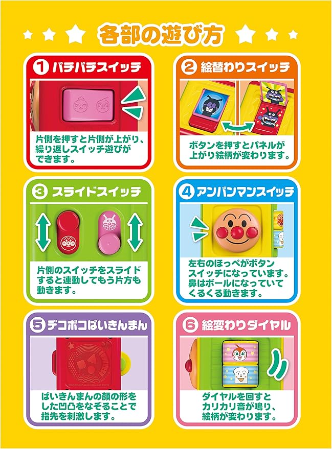 Anpanman Odakake Switch Mini