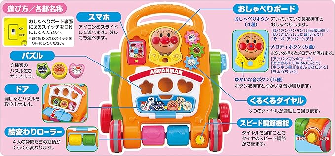 Agatsuma Anpanman Greedy Sukusuku Walker (Renewal)