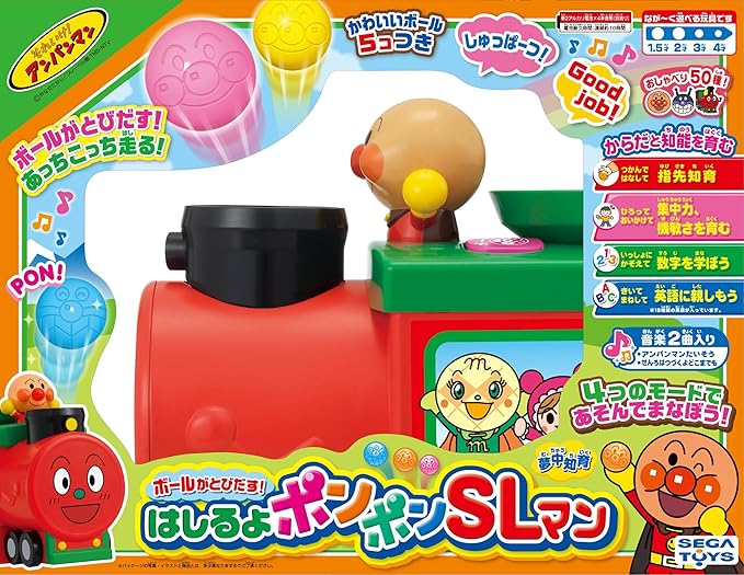 Anpanman Ball is Sticking Out! I'm Running Pom SL Man