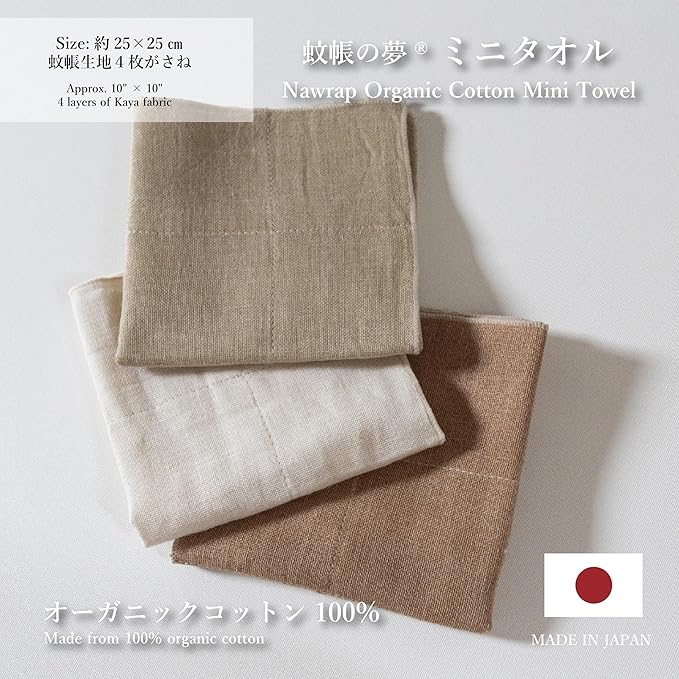 Nawrap Organic Cotton Mini Towel - 4 Ply - 10 x 10 in - Green x Ivory
