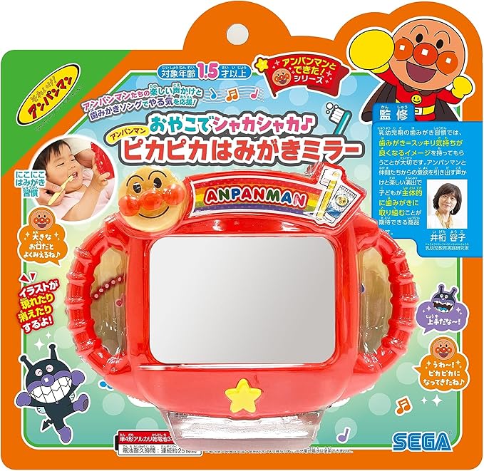 Sega Toys (SEGA Toys) Shakashaka with Father Anpanman Shiny Brushing Mirror